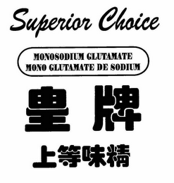 SUPERIOR CHOICE MONOSODIUM GLUTAMATE MONO GLUTAMATE DE SODIUM logo