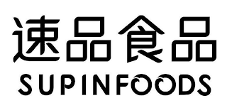 SUPINFOODS logo