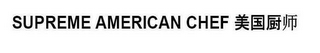 SUPREME AMERICAN CHEF logo