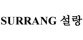 SURRANG logo