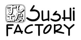 SUSHI FACTORY logo