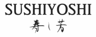 SUSHIYOSHI logo