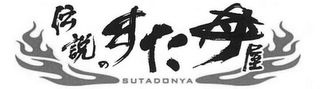 SUTADONYA logo