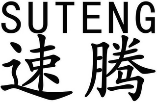 SUTENG logo