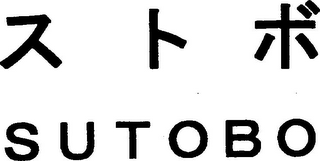 SUTOBO logo