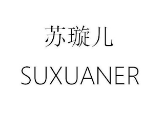 SUXUANER logo