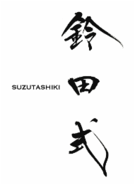 SUZUTASHIKI logo