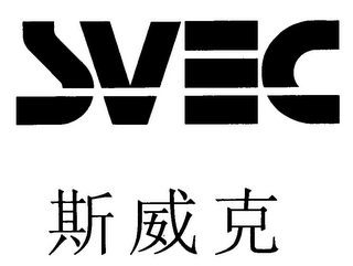 SVEC logo