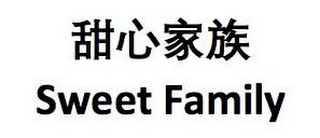 SWEET FAMILY logo
