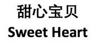 SWEET HEART logo