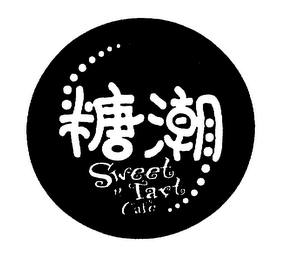 SWEET-N-TART CAFE logo