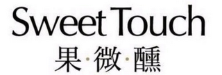SWEET TOUCH logo