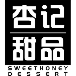 SWEETHONEY DESSERT logo
