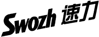 SWOZH logo