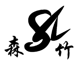 SZ logo