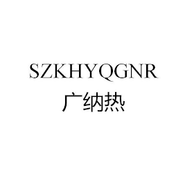 SZKHYQGNR logo