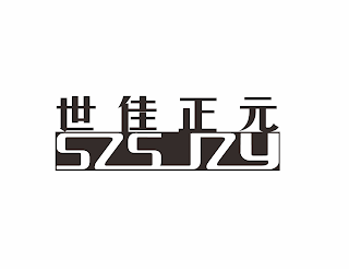 SZSJZY logo