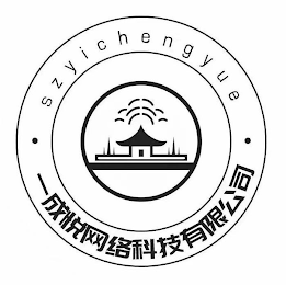 SZYICHENGYUE logo