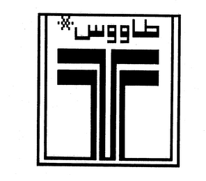 T logo
