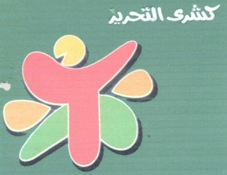 T logo