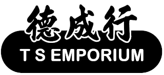 T S EMPORIUM logo