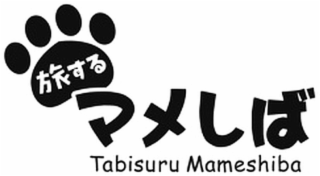 TABISURU MAMESHIBA logo