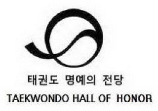 TAEKWONDO HALL OF HONOR logo