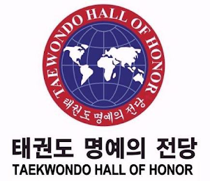 TAEKWONDO HALL OF HONOR logo