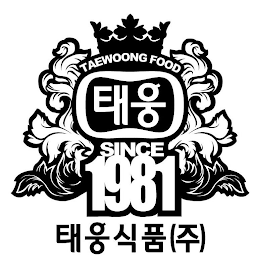 TAEWOONG FOOD SINCE 1981 logo