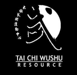 TAI CHI WUSHU RESOURCE logo