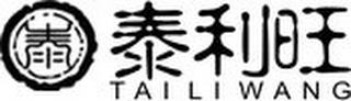 TAI LI WANG logo
