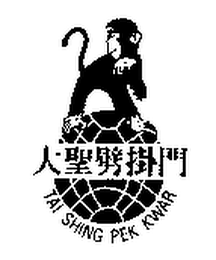 TAI SHING PEK KWAR logo