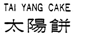 TAI YANG CAKE logo