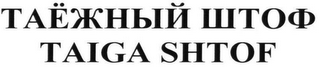 TAIGA SHTOF logo