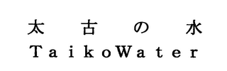 TAIKOWATER logo