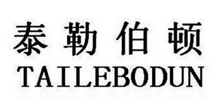 TAILEBODUN logo