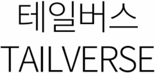 TAILVERSE logo