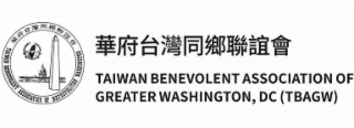 TAIWAN BENEVOLENT ASSOCIATION OF METROPOLITAN WASHINGTON TAIWAN BENEVOLENT ASSOCIATION OF GREATERWASHINGTON, DC (TBAGW) logo