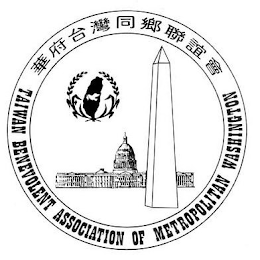 TAIWAN BENEVOLENT ASSOCIATION OF METROPOLITAN WASHINGTON logo