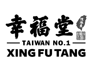 TAIWAN NO. 1 XING FU TANG logo