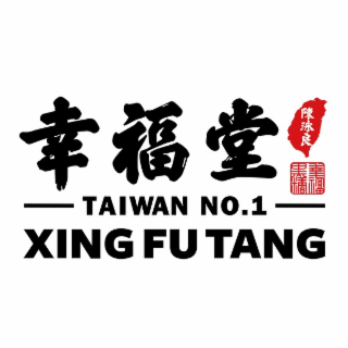 TAIWAN NO.1 XING FU TANG logo
