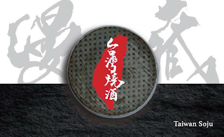 TAIWAN SOJU logo