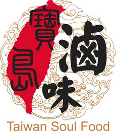 TAIWAN SOUL FOOD logo