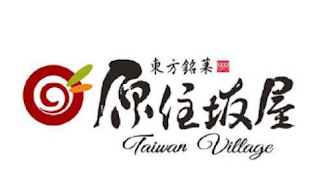 TAIWAN VILLAGE logo