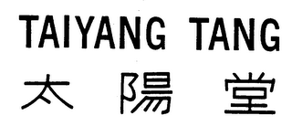 TAIYANG TANG logo