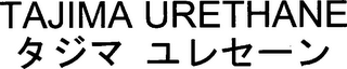 TAJIMA URETHANE logo