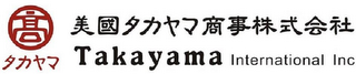 TAKAYAMA INTERNATIONAL INC logo
