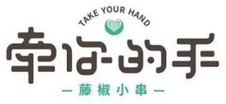 TAKE YOUR HAND logo