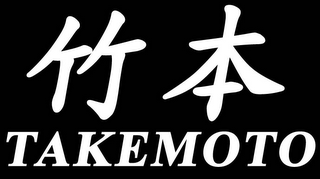 TAKEMOTO logo