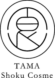 TAMA SHOKU COSME logo